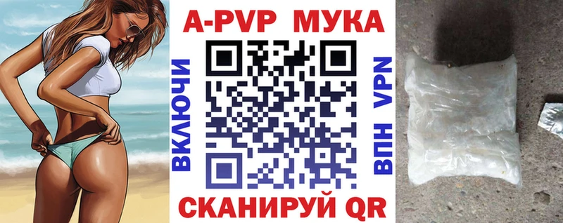 Купить  Апшеронск  A PVP VHQ 