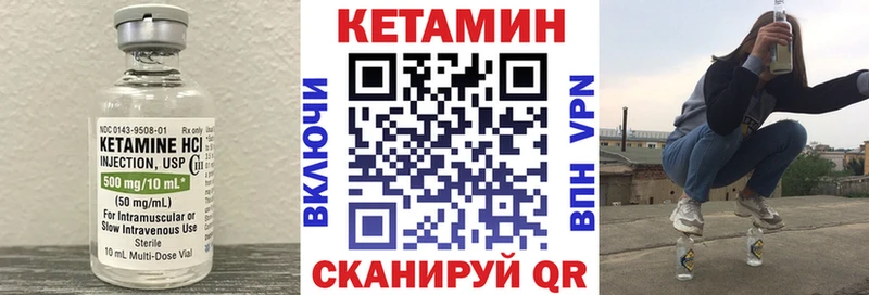КЕТАМИН VHQ  Купить закладки  Апшеронск 