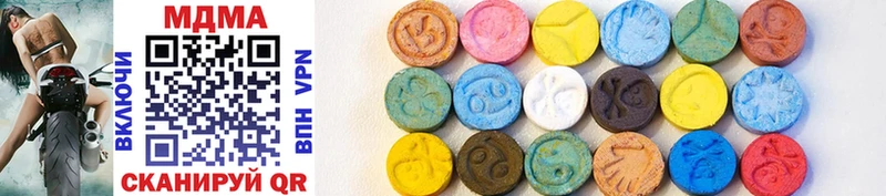 MDMA кристаллы Апшеронск