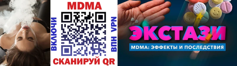 Купить закладки Апшеронск MDMA кристаллы