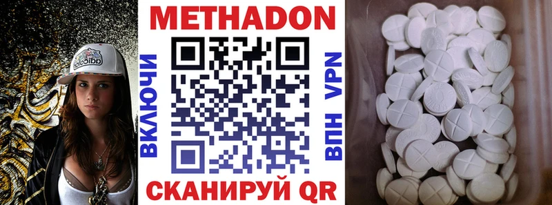 Купить где Апшеронск МЕТАДОН methadone