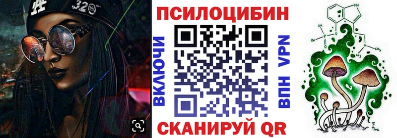 Псилоцибиновые грибы прущие грибы Апшеронск